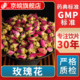 玫瑰花 GMP标准 中药饮片 无熏硫 官方旗舰店 中草药材抓配 京皖