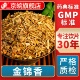 GMP标准 京皖 中草药材抓配 中药饮片 官方旗舰店 金锦香