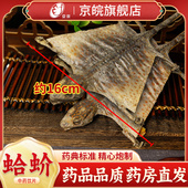 一对大蚧蛤干货定喘干补肺益肾gejie蛤蚧丸粉泡酒中药饮片泰国