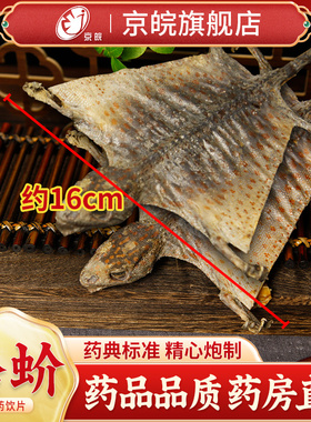 一对大蚧蛤干货定喘干补肺益肾gejie蛤蚧丸粉泡酒中药饮片泰国