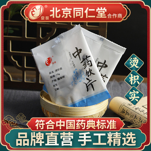 中药材店 京皖 北京同仁堂合作商 小包装 10g 精选 袋 烫枳实