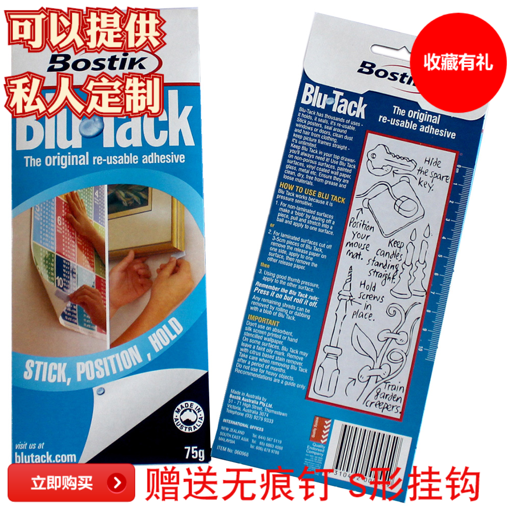 Wall hanging Adhesive No trace baby Genuine new Blu-Tack Strong treasure sticker Photo wall Photo frame Dedicatedin the Home accessories , Frame/Frames  category - from Buy2taobao.com to provide professional Taobao agent buy service