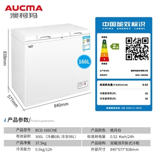 Aucma 166CNE 双温冰柜家用小型冷柜冷藏保鲜冷冻两用 澳柯玛BCD