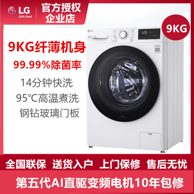 全自动滚筒洗衣机lg直取变频