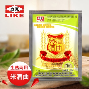 力克酒曲生熟料米酒曲 生米免蒸煮自酿糯米酒麸曲酵母月子酒药50g