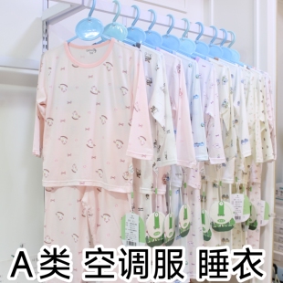 哆哥吉2026夏季新品薄款空调服男女小中儿童a类长衣长裤套头睡衣