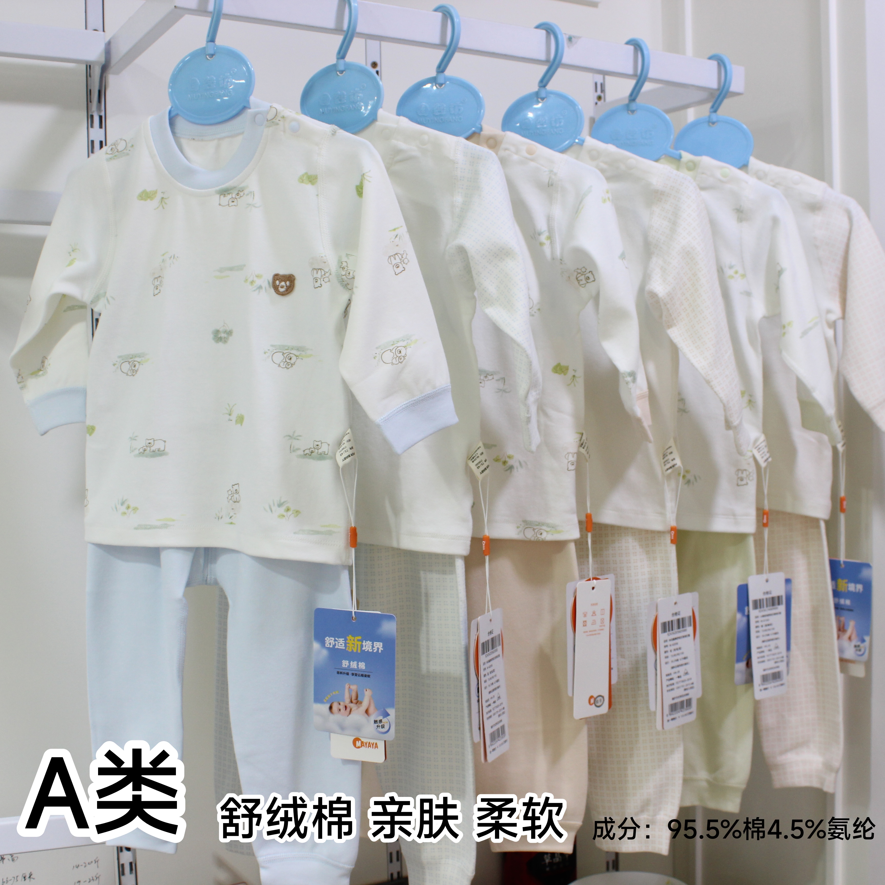 双11秋冬舒绒儿童内衣套装男女小童打底秋衣秋裤棉毛衣A类