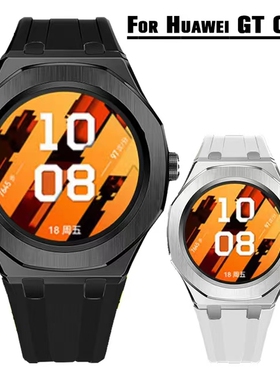 适用华为WATCH GT Cyber改装表壳闪精钢316L不锈钢皇家橡树表带