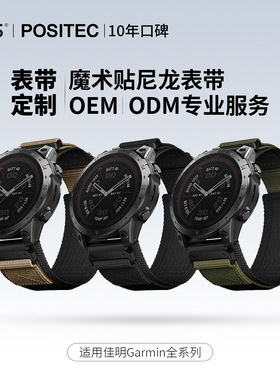 61S魔术贴尼龙表带适用Garmin佳明Fenix8/7XPro/5X6X安夺户外运动
