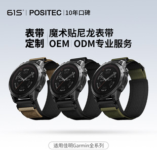 61S魔术贴尼龙表带适用Garmin佳明Fenix8/7XPro/5X6X安夺户外运动