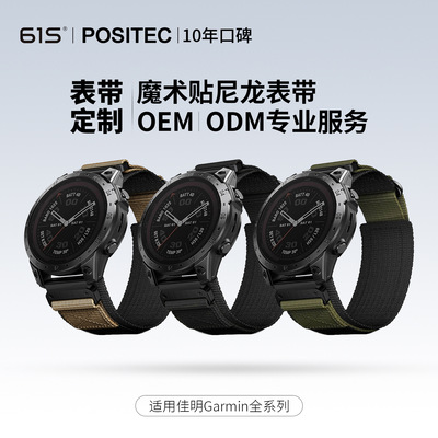 61S魔术贴尼龙表带适用Garmin佳明Fenix8/7XPro/5X6X安夺户外运动