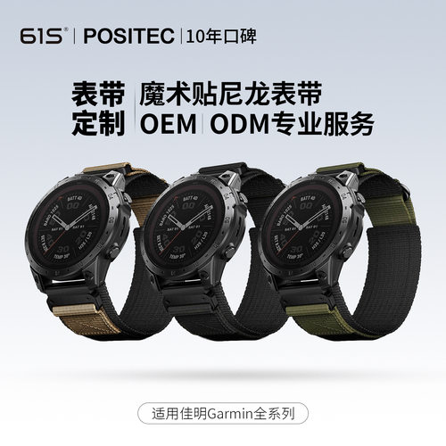 61S魔术贴尼龙表带适用Garmin佳明Fenix8/7XPro/5X6X安夺户外运动