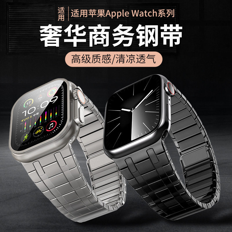 AP磁吸智能表带适用苹果iwatch手表不锈钢链式applewatch新款三珠