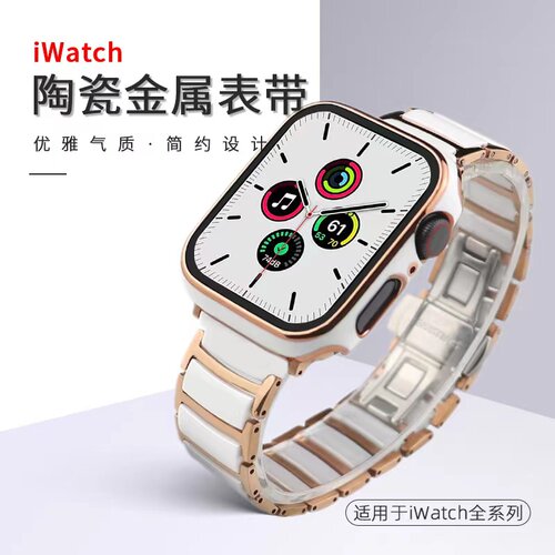 其他苹果陶瓷金属表带薄利多销