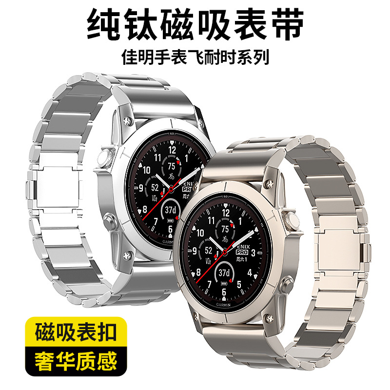 適用佳明Garmin Fenix 7X 6X Pro智能手表泰鐵時鈦合金磁吸扣鈦帶