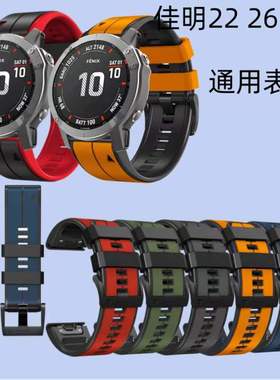 适用佳明Fenix7x fenix6 智能手表双色EPIX2双色快拆硅胶表带
