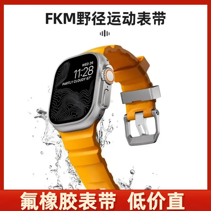 氟橡胶表带钛色扣黑扣适用于iwatch Apple watchS9 苹果Ultra手表