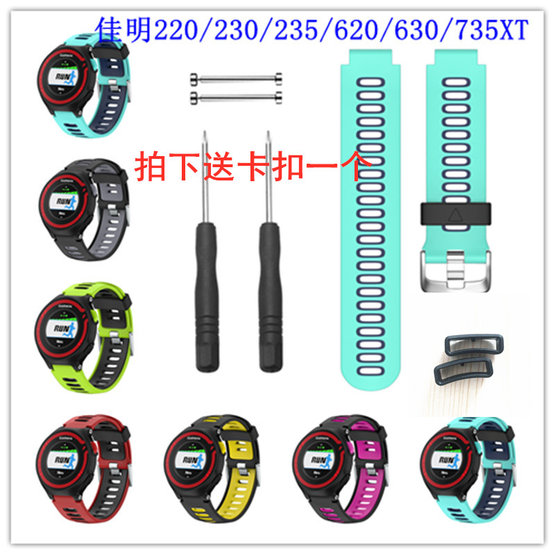 新品garmin佳明通用运动硅胶表带