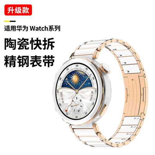 适用华为GT5 41mm智能手表GT4佳明venu2S不锈钢间陶瓷表带18mm
