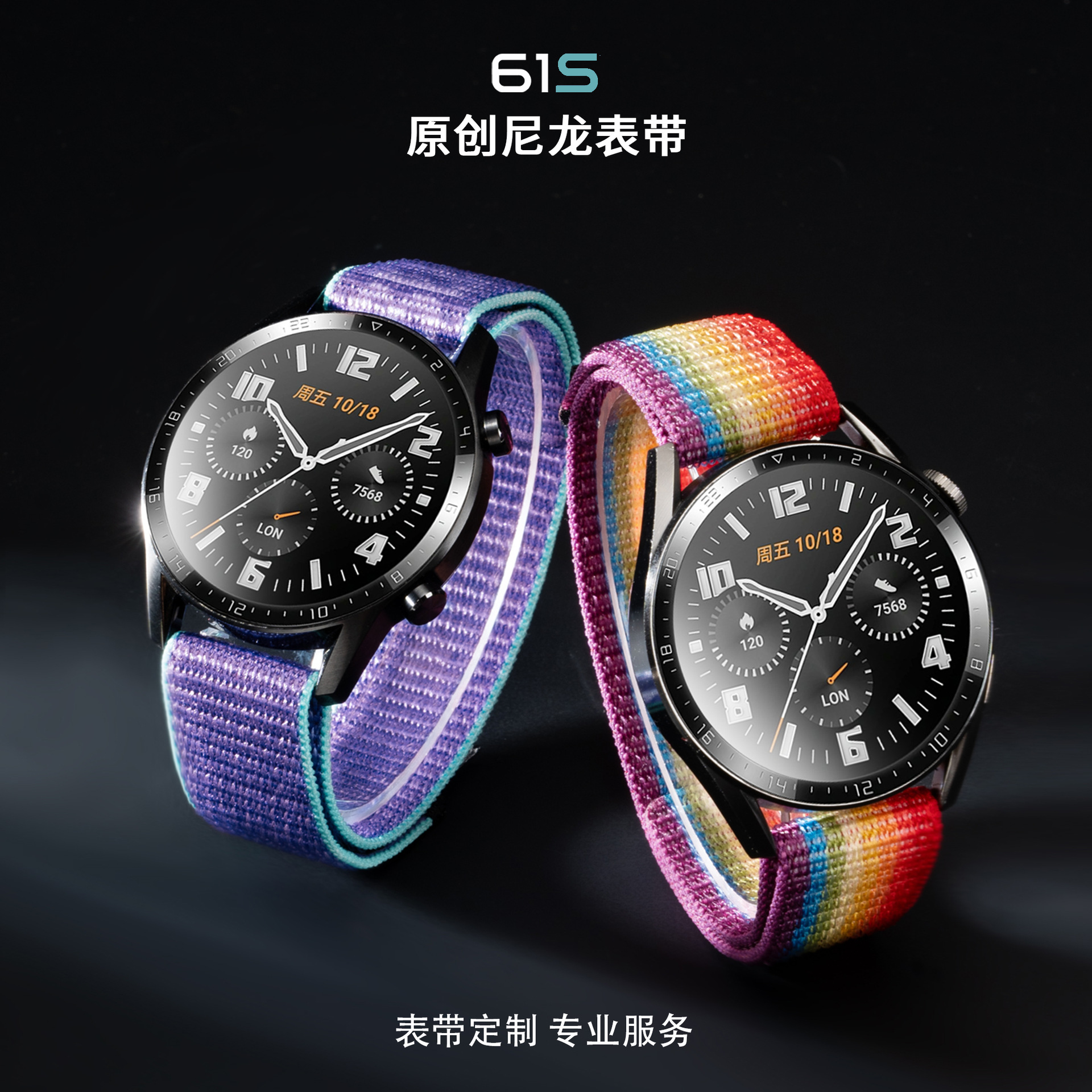 61S原创回环表带适用华为GT6/6Pro手表watch5pro新款运动尼龙表带