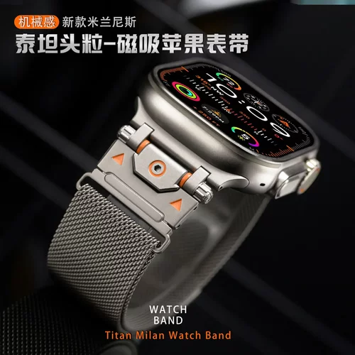 适用苹果金属表带iwatch 10米兰尼斯磁吸网带钛色ULTRA不锈钢表带