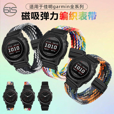 其他编织弹力表带表带透气