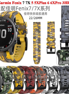 佳明Fenix6X fenix7X Epix 955 fenix5快拆迷彩表带Enduro/泰铁时