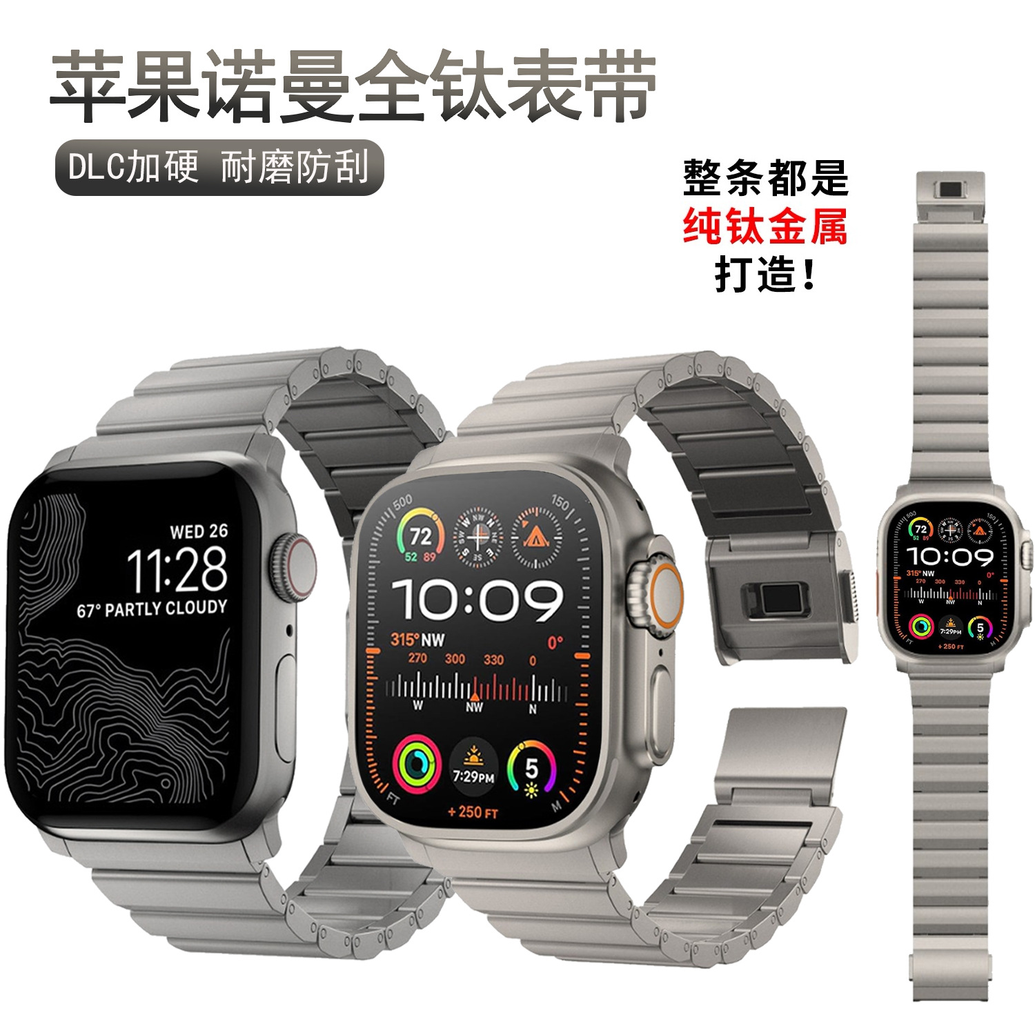 手表一株钛合金不锈钢表带