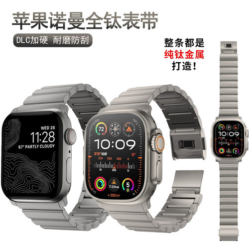 手表一株钛合金不锈钢表带