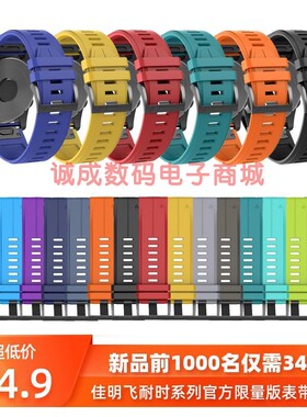 佳明Garmin fenix6x pro 5Xplus飞耐时3快拆表带955 945硅胶腕带
