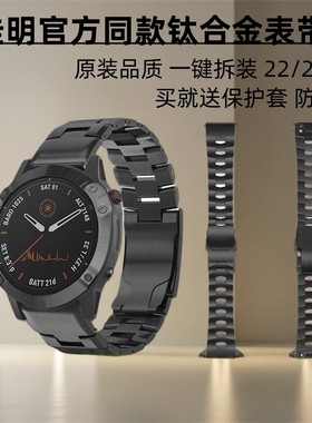 佳明钛合金Fenix8 Fenix7x pro Epix fenix8泰铁时8快拆965表带