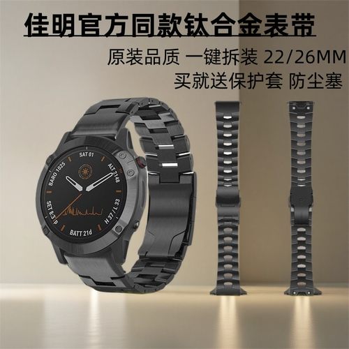 佳明钛合金Fenix8 Fenix7x pro Epix fenix8泰铁时8快拆965表带