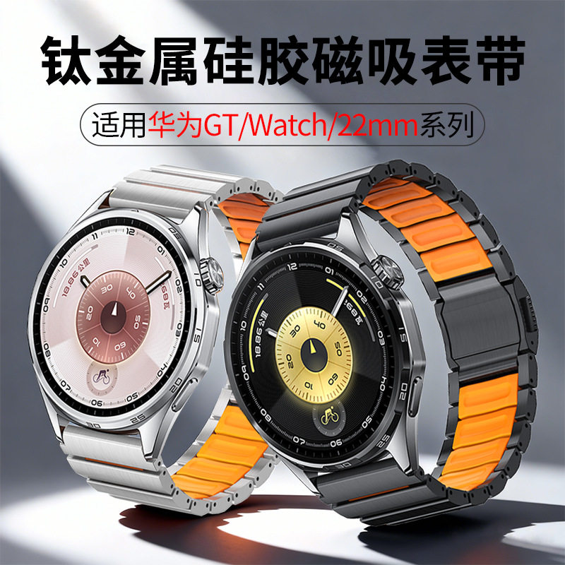 适用华为GT5/GT6表带钛金属诺曼磁吸扣watch 4 Pro手表带22mm通用