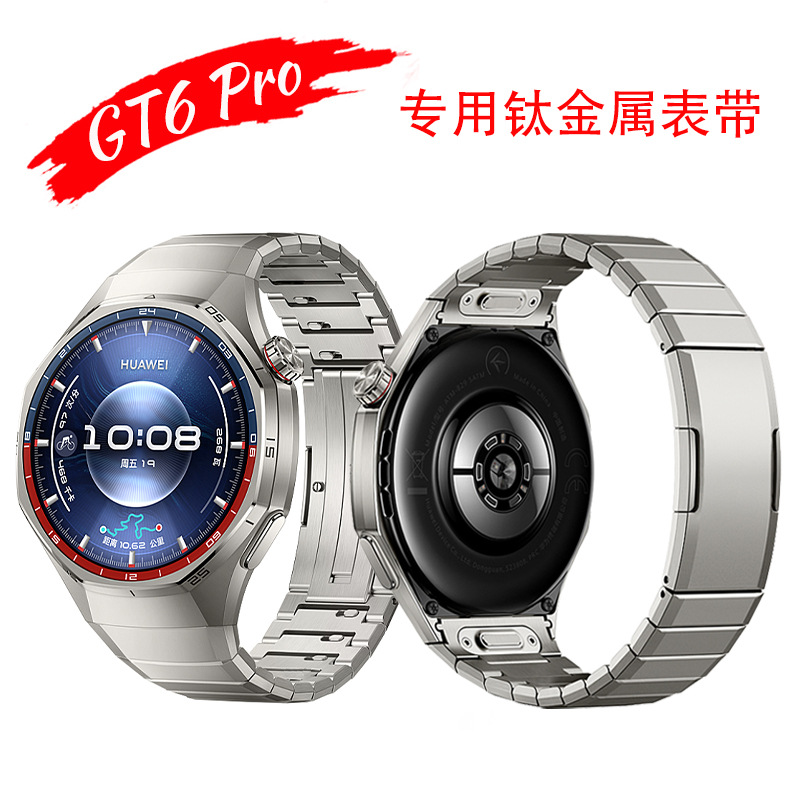 适用华为Watch GT6Pro表带专用钛金属快拆表带无缝隙按键款钛表带