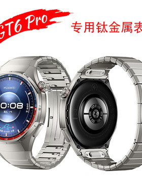 适用华为Watch GT6Pro表带专用钛金属快拆表带无缝隙按键款钛表带