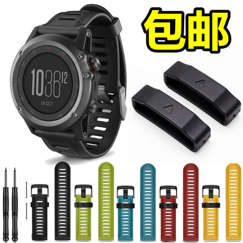 garmin佳明智能手表硅胶表带