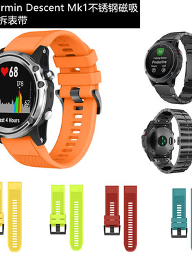 佳明Descent Mk1 MK2潜水手表泰铁时硅胶快拆表带金属不锈钢磁吸