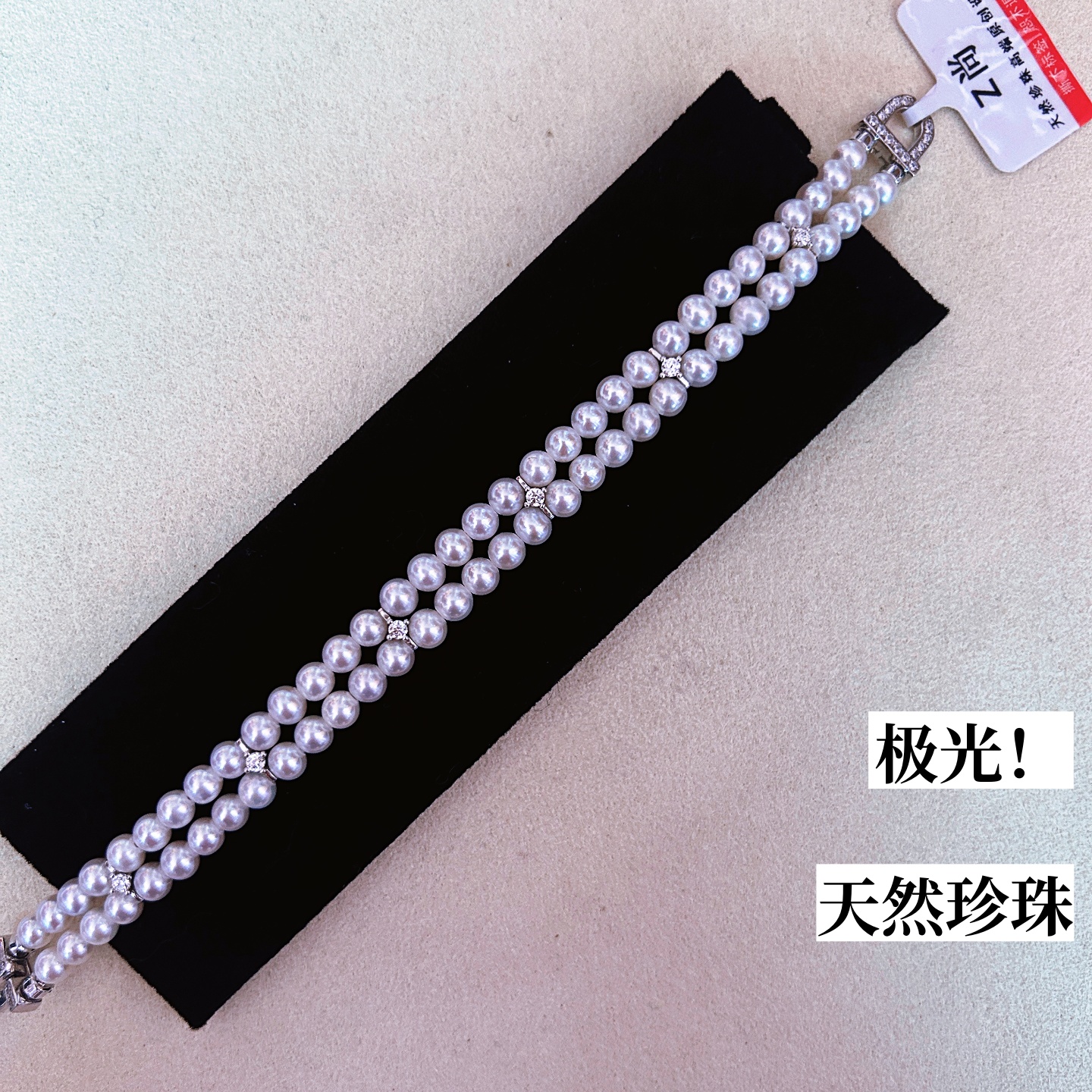 极光！天然珍珠双层叠戴手链