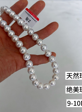 超亮！天然珍珠9-10MM气质项链
