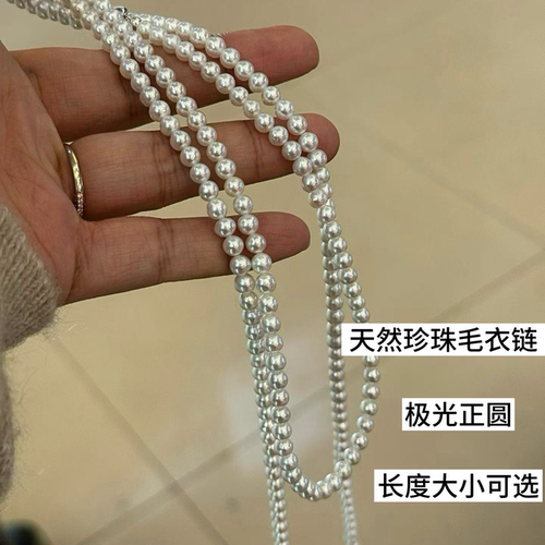 绝美珠光极光正圆多层项链毛衣链
