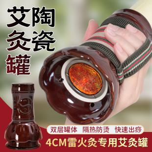 4cm陶瓷艾灸罐雷火灸罐艾灸刮痧罐艾灸盒随身灸温灸器防烫防掉灰