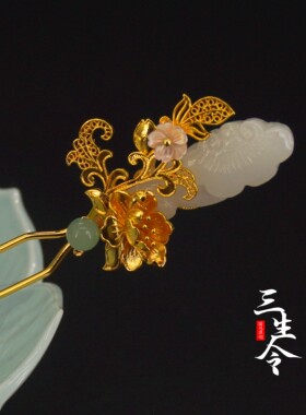 三生令【花丝白玉牡丹】发簪