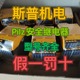 750111 PNOZ 750104全新议价 751104 PILZ皮尔兹安全继电器751111