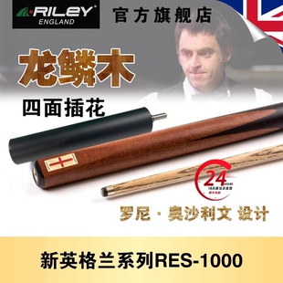 Riley莱利RES1000斯诺克台球杆桌球杆小头9.5杆头3/4分体杆白腊木