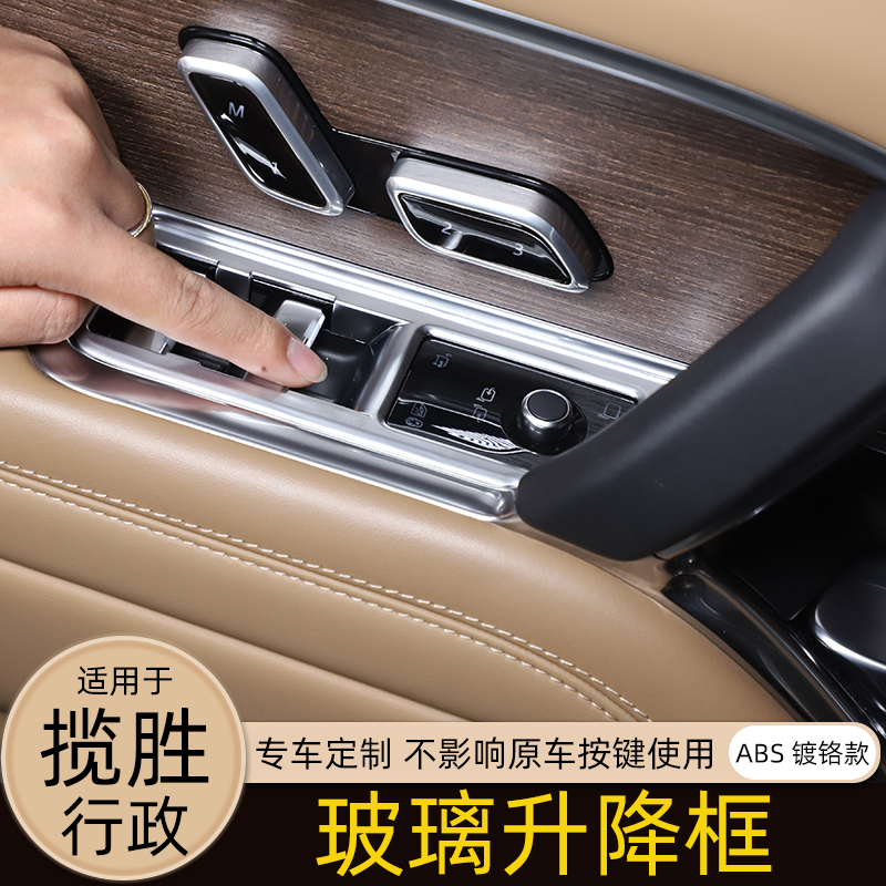 揽胜行政碳纤纹内饰用品改装