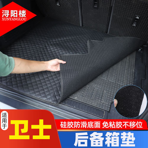 适用路虎卫士后备箱垫