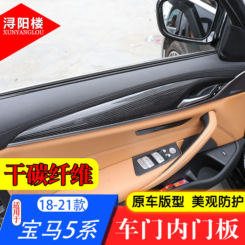 内门饰条碳纤维改装内饰贴
