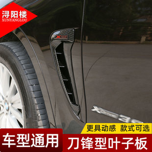 汽车通用个性 饰贴 鲨鱼腮仿真出风口改装 叶子板侧标引擎盖叶子板装