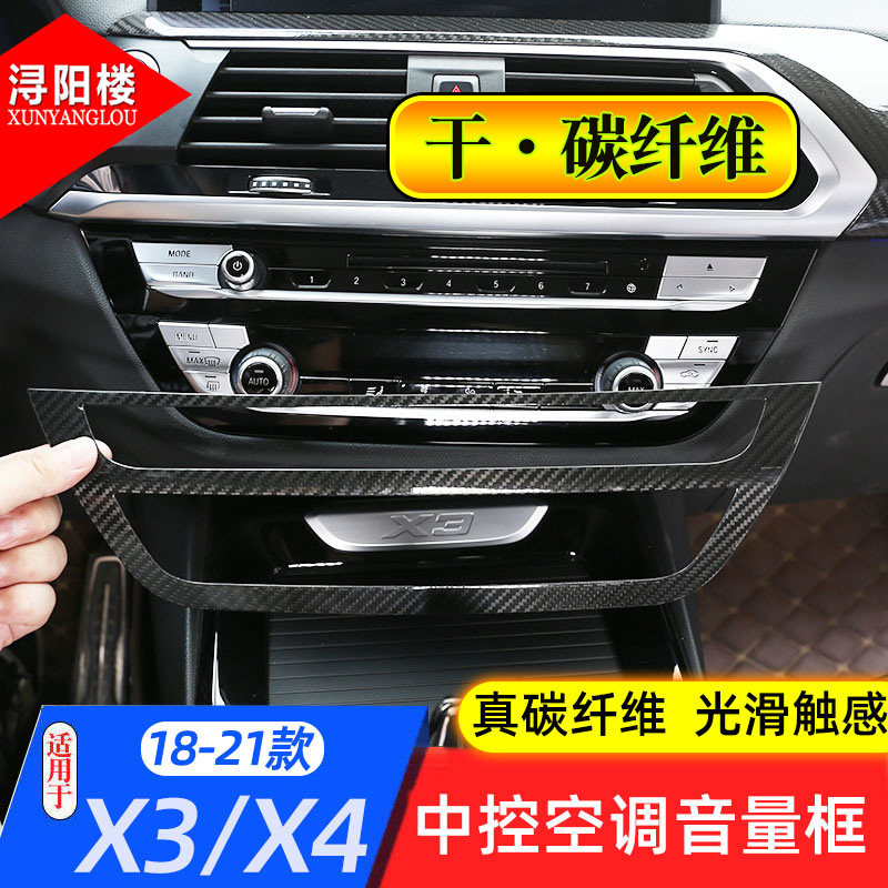 适用于18-21款宝装装配件内饰
