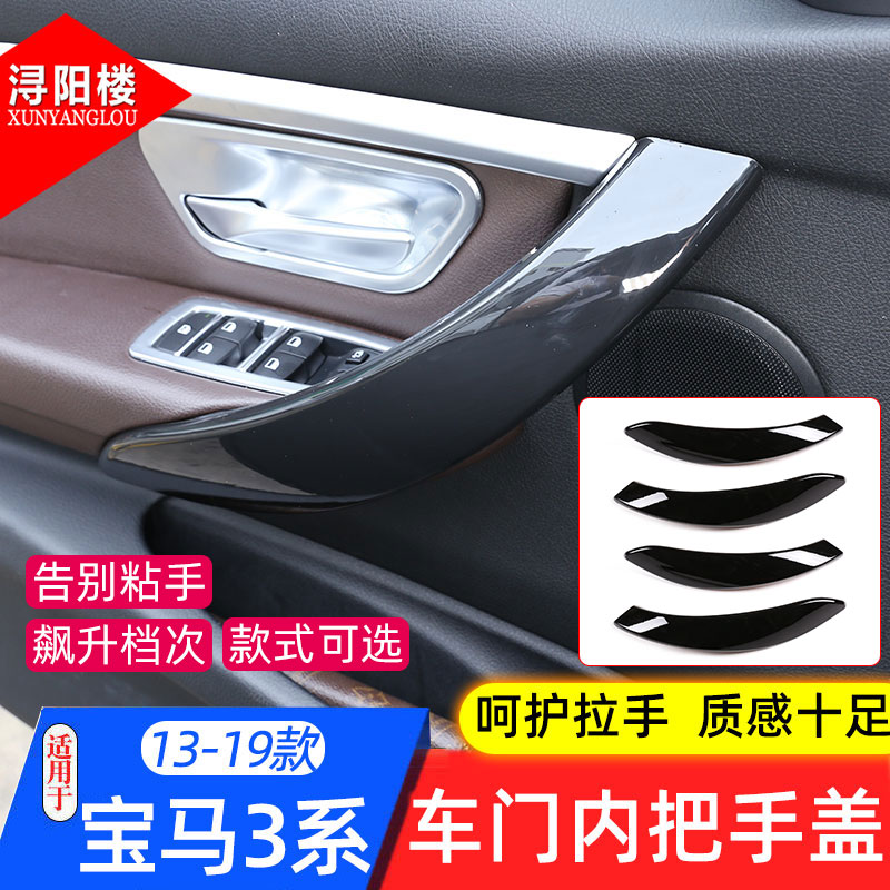 13-19款3系车门内侧4系gt